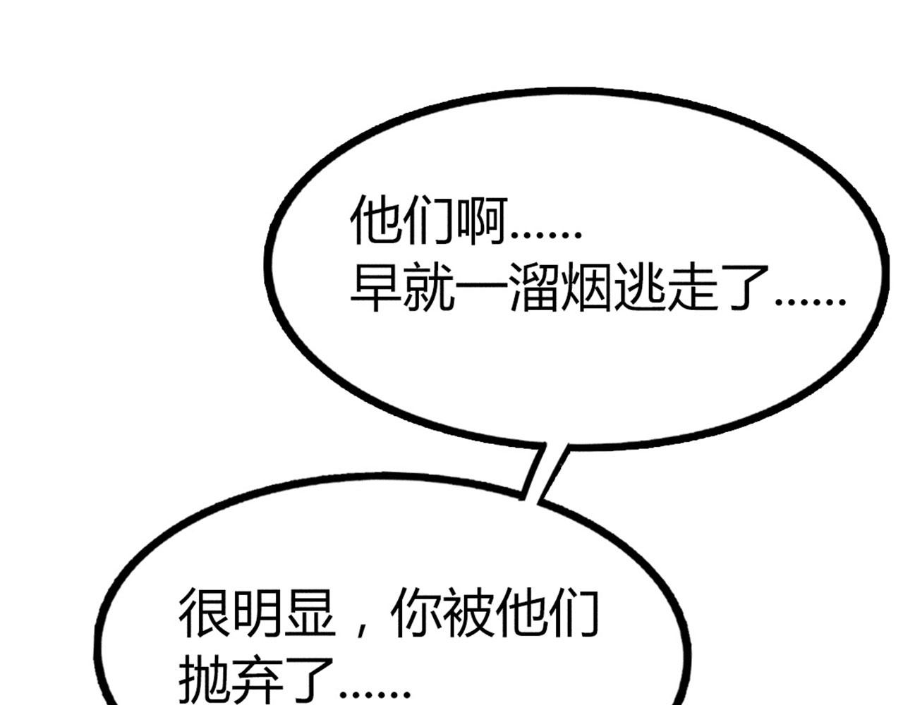 《暴走群侠传》25群狼御狩 第49页
