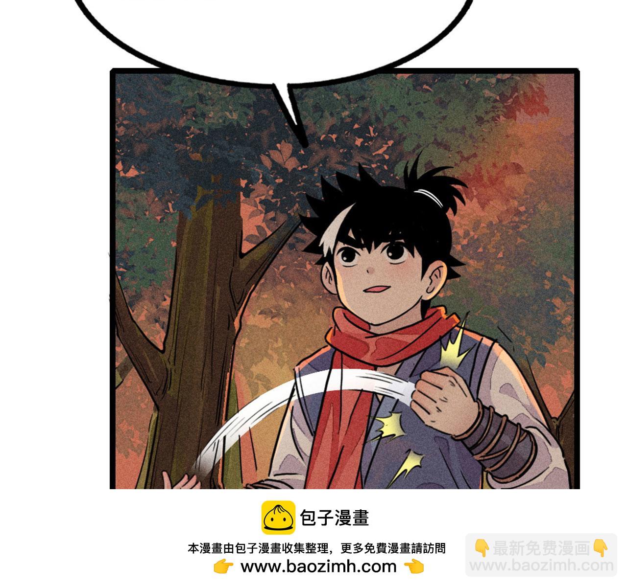 《暴走群侠传》25群狼御狩 第50页