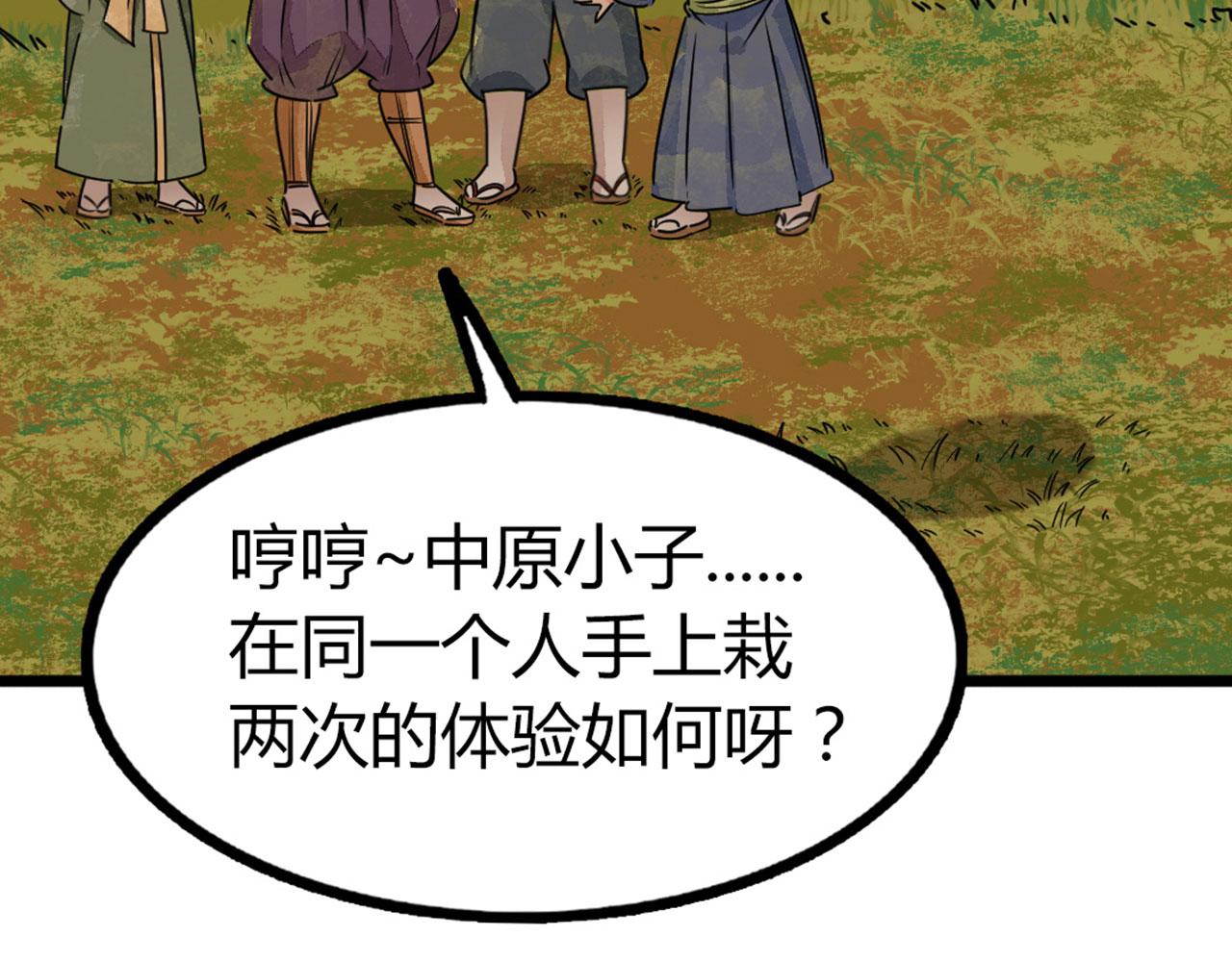 《暴走群侠传》25群狼御狩 第6页