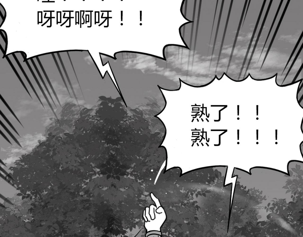 《暴走群侠传》27天罗舜狱杀 第10页