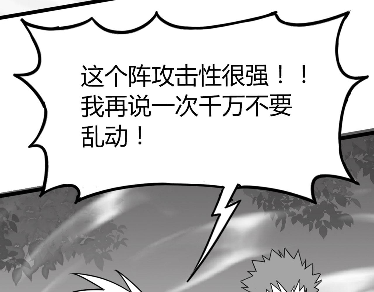 《暴走群侠传》27天罗舜狱杀 第13页