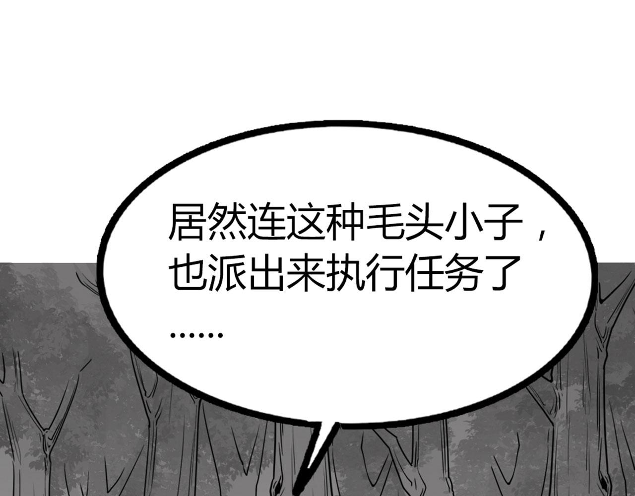 《暴走群侠传》27天罗舜狱杀 第18页