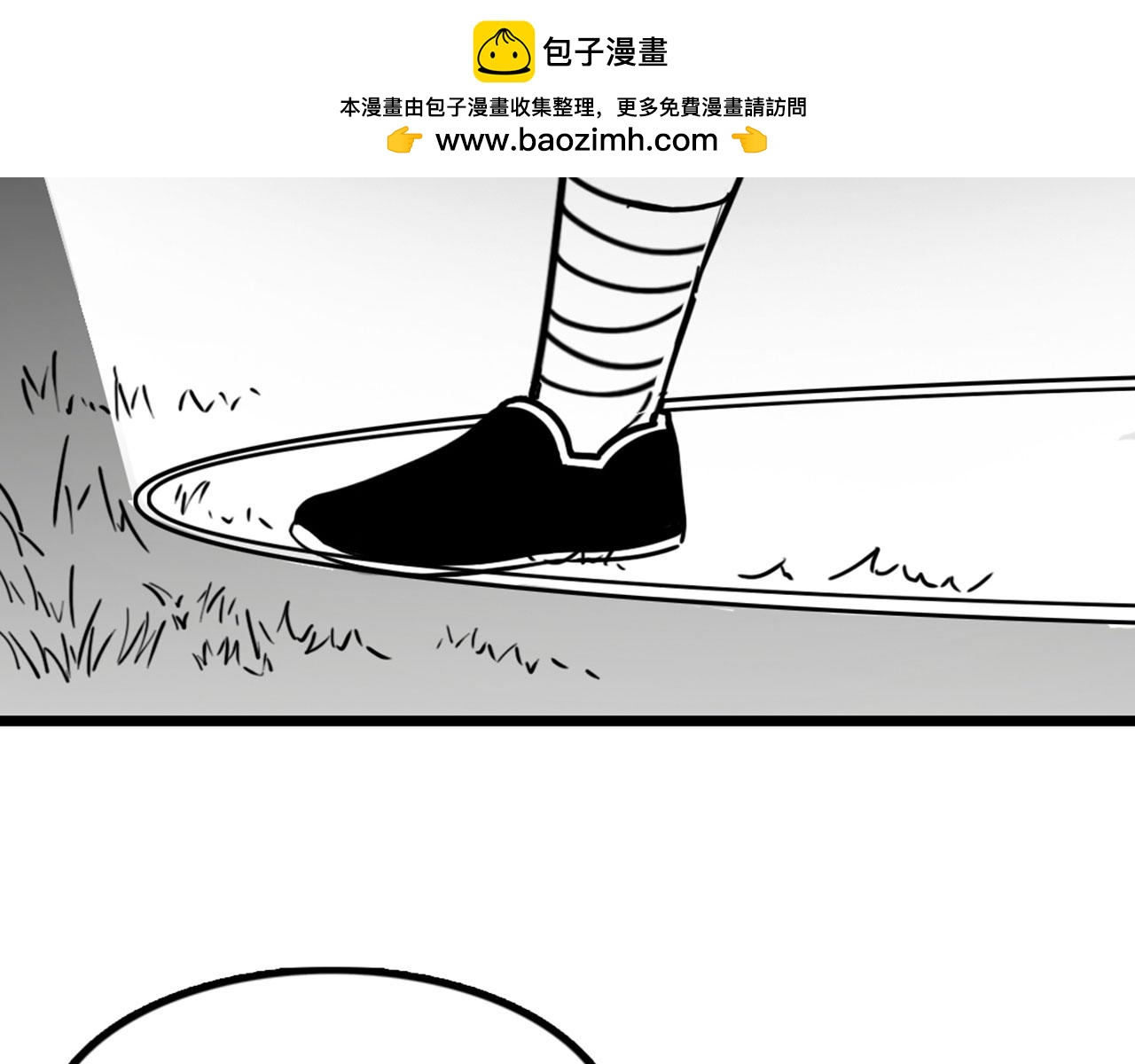 《暴走群侠传》27天罗舜狱杀 第2页