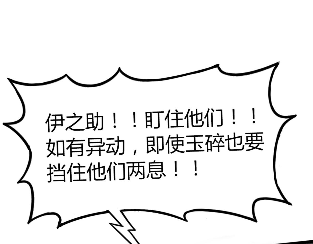 《暴走群侠传》27天罗舜狱杀 第31页