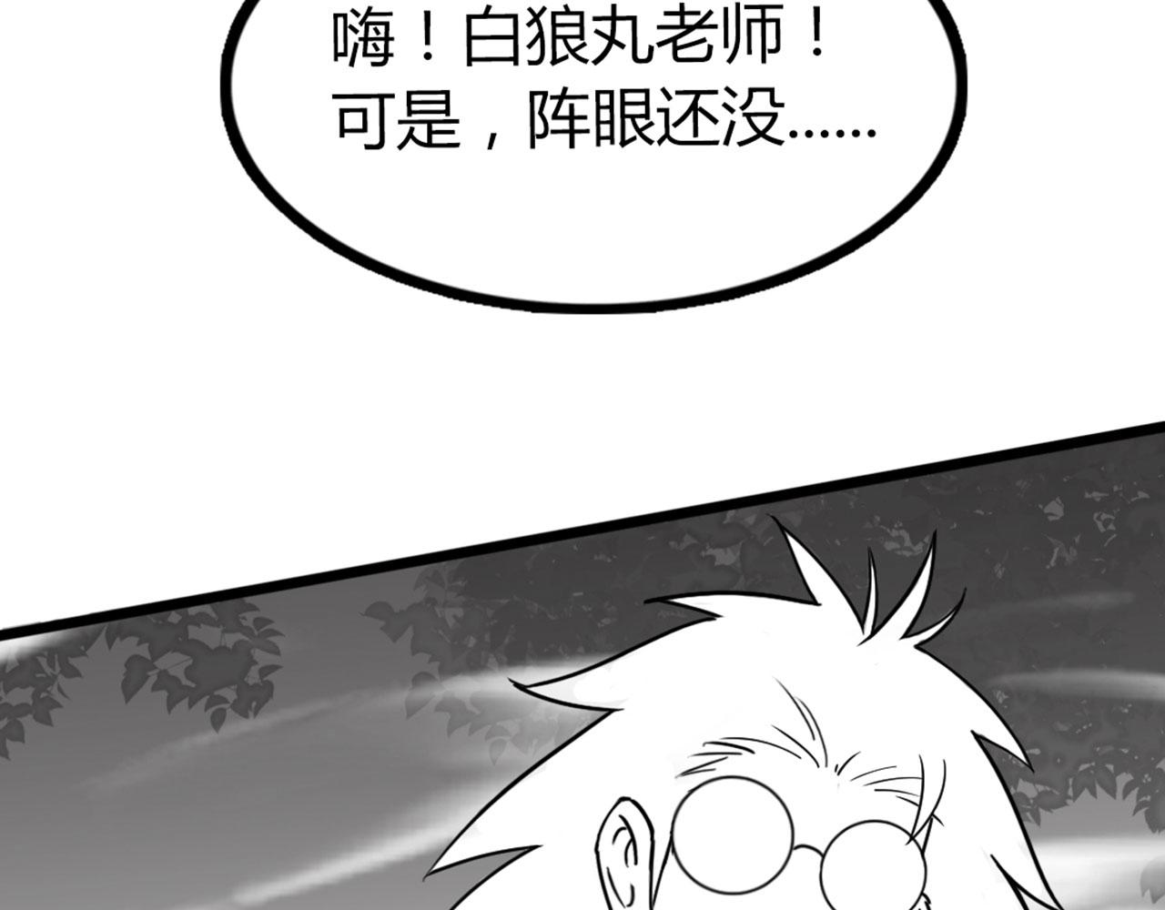 《暴走群侠传》27天罗舜狱杀 第33页