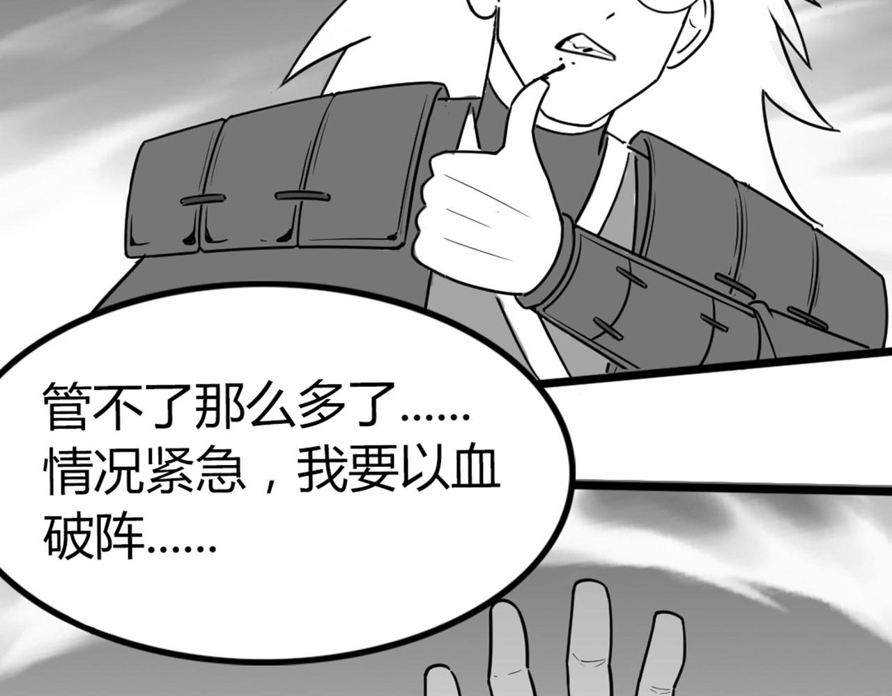 《暴走群侠传》27天罗舜狱杀 第34页
