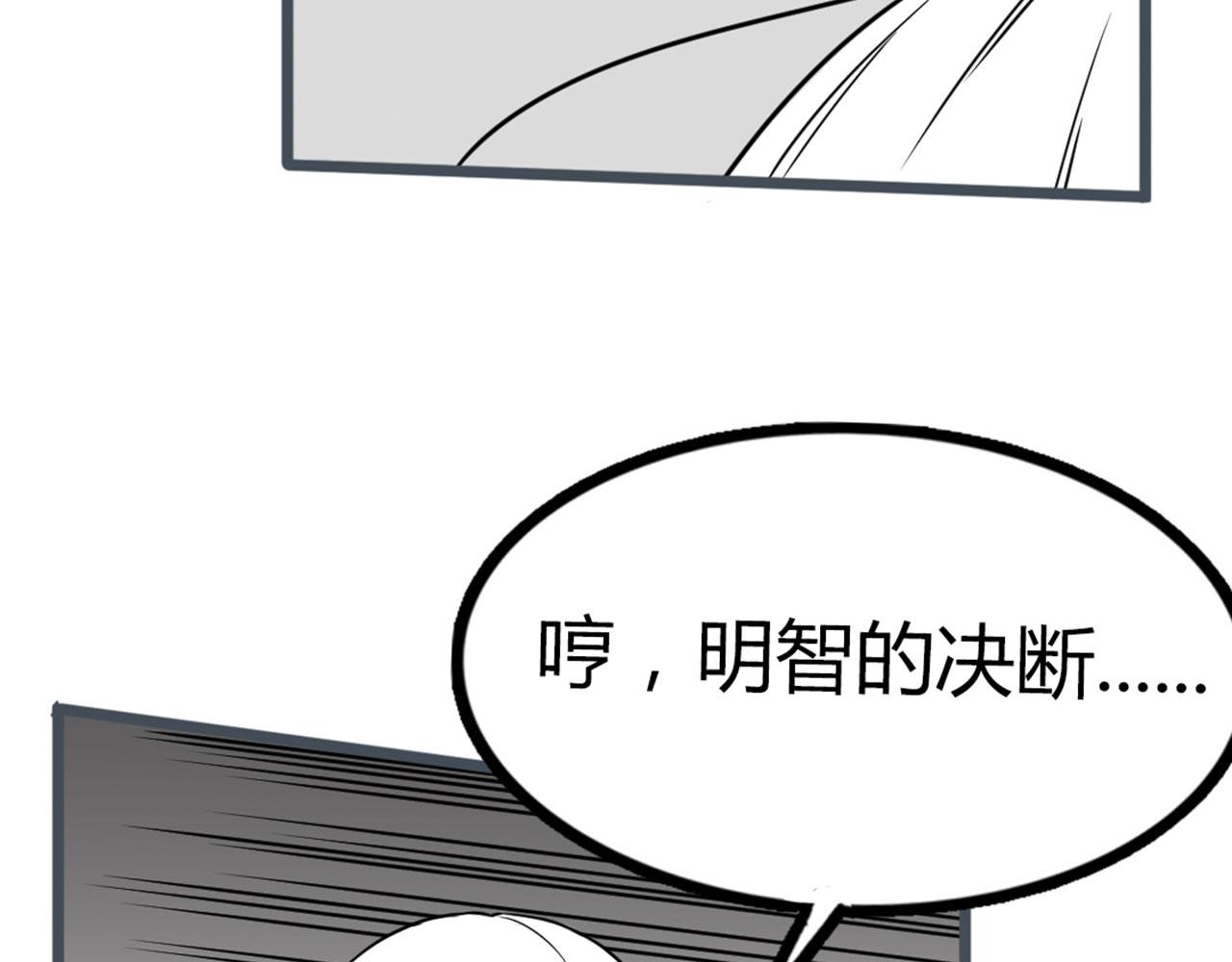 《暴走群侠传》27天罗舜狱杀 第37页