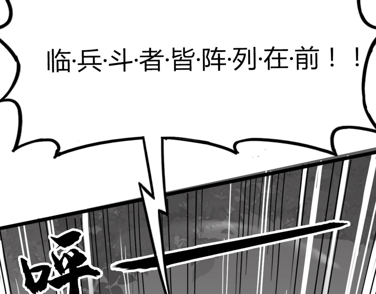 《暴走群侠传》27天罗舜狱杀 第39页