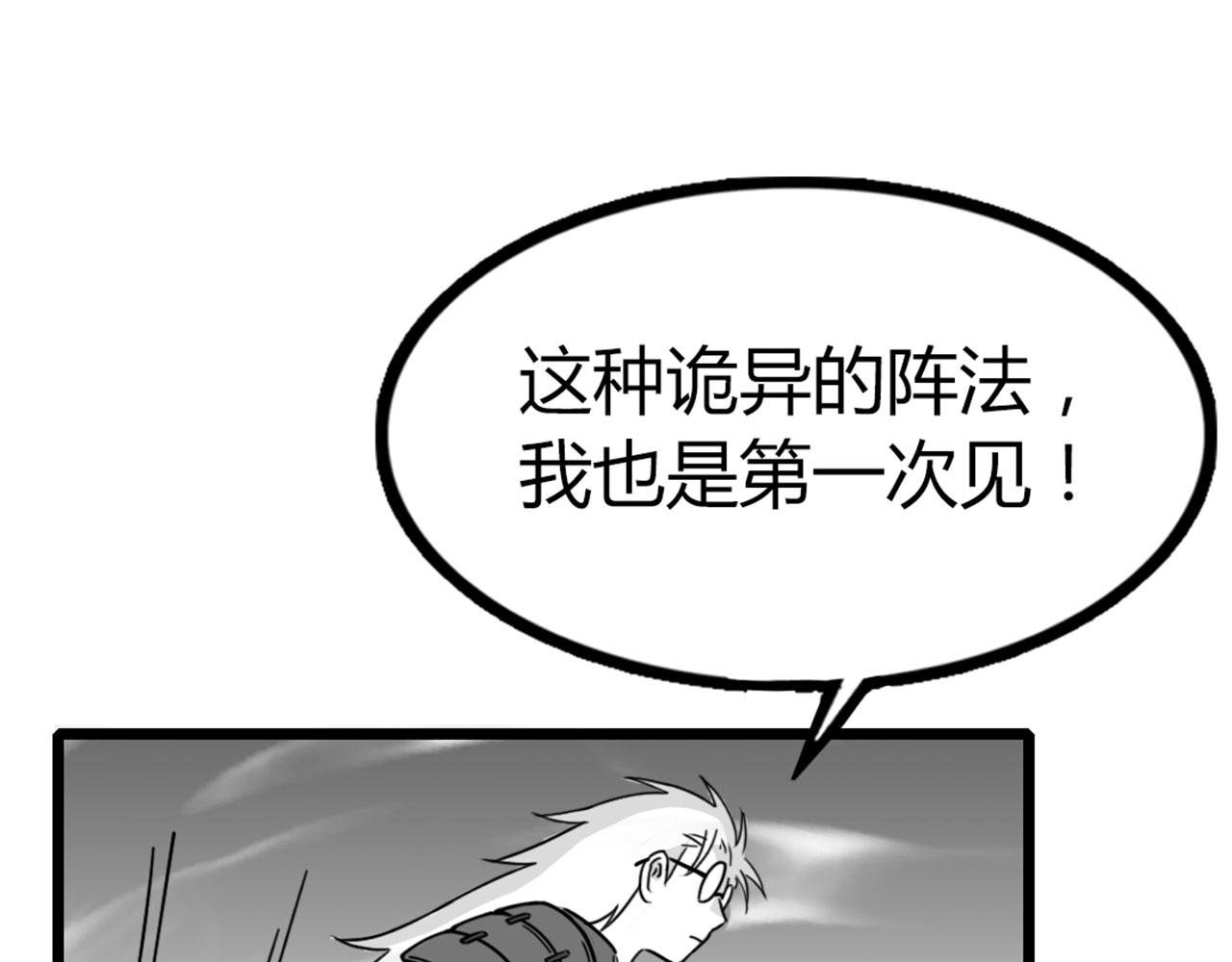 《暴走群侠传》27天罗舜狱杀 第4页