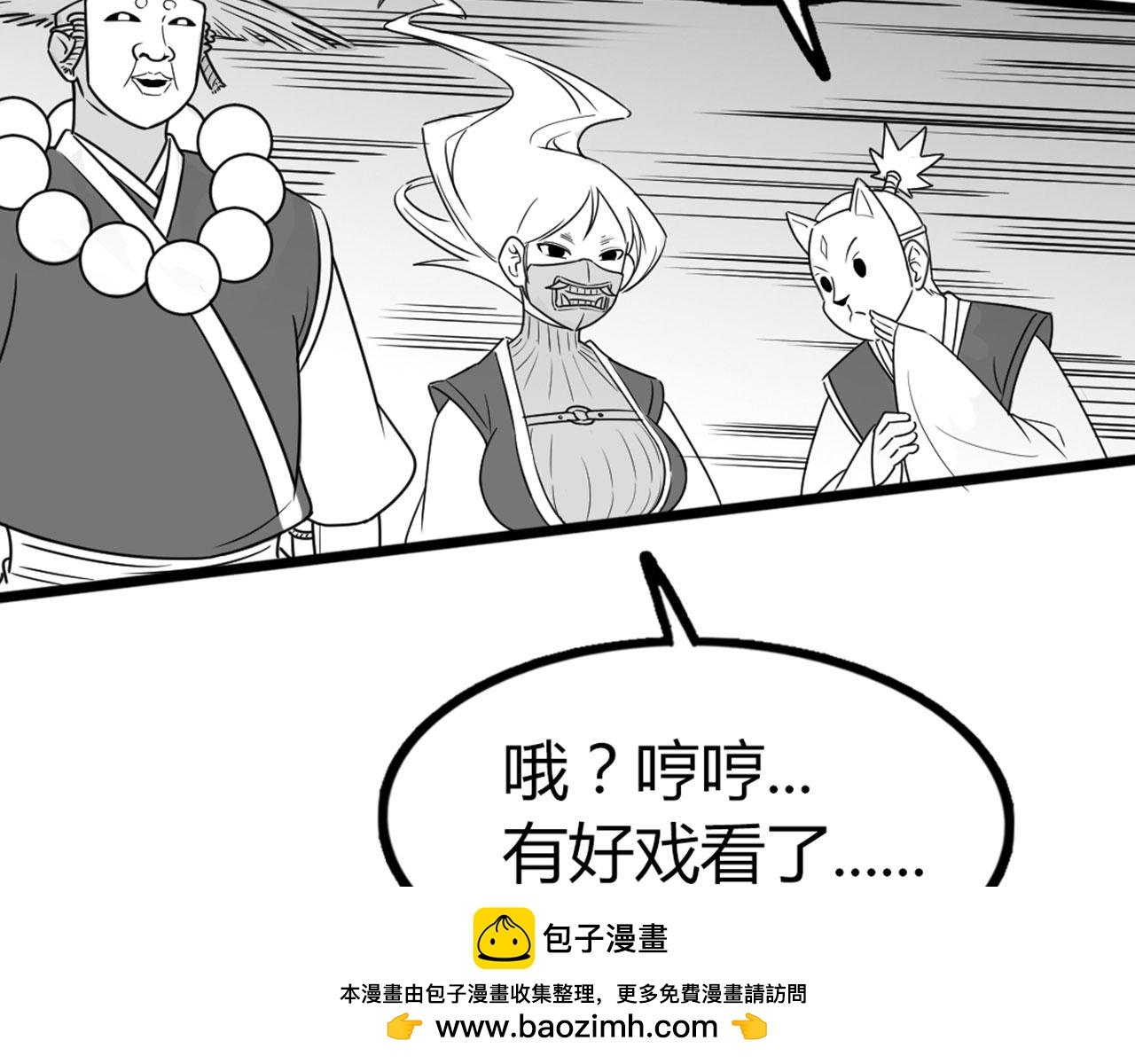 《暴走群侠传》27天罗舜狱杀 第50页