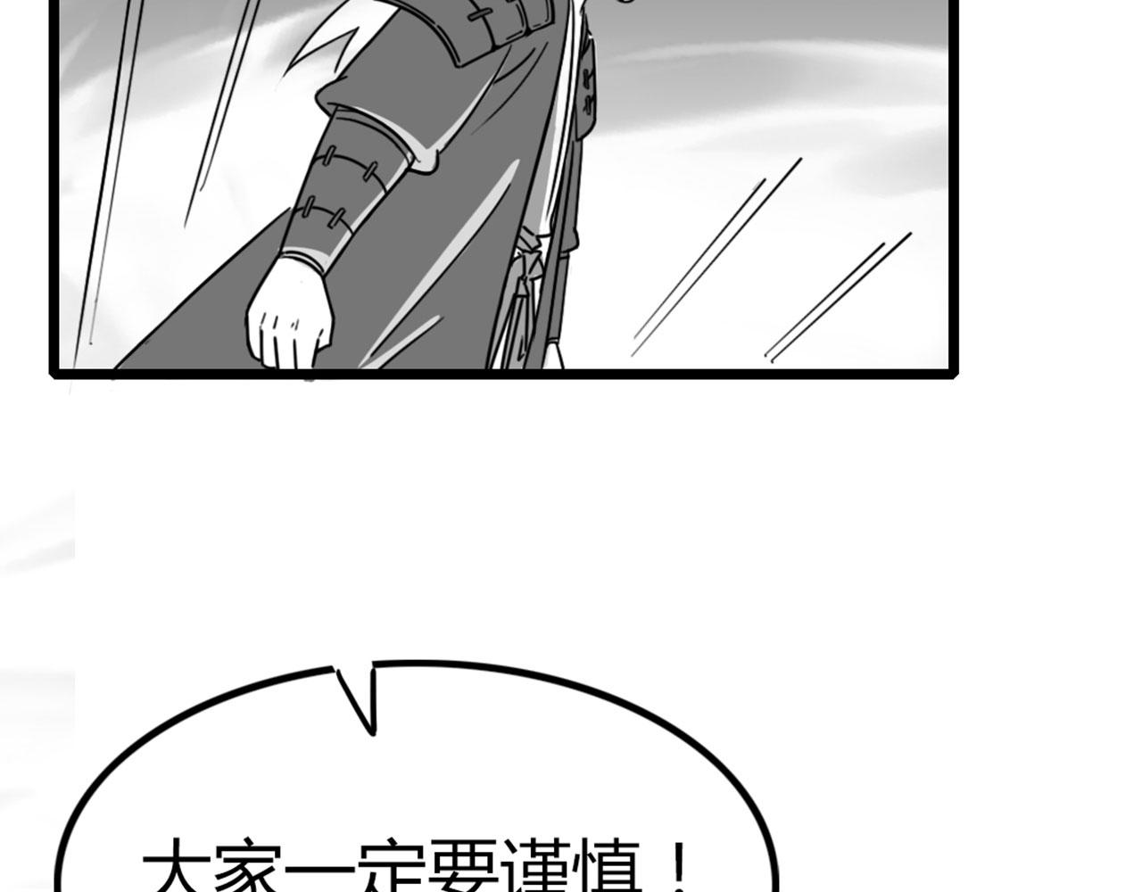 《暴走群侠传》27天罗舜狱杀 第5页