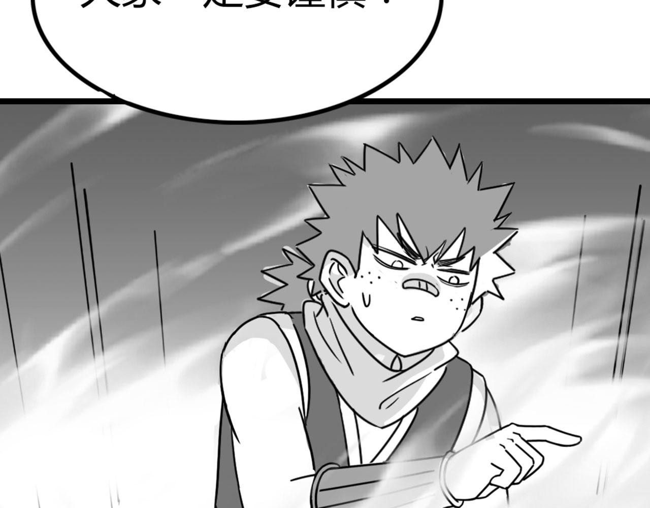 《暴走群侠传》27天罗舜狱杀 第6页