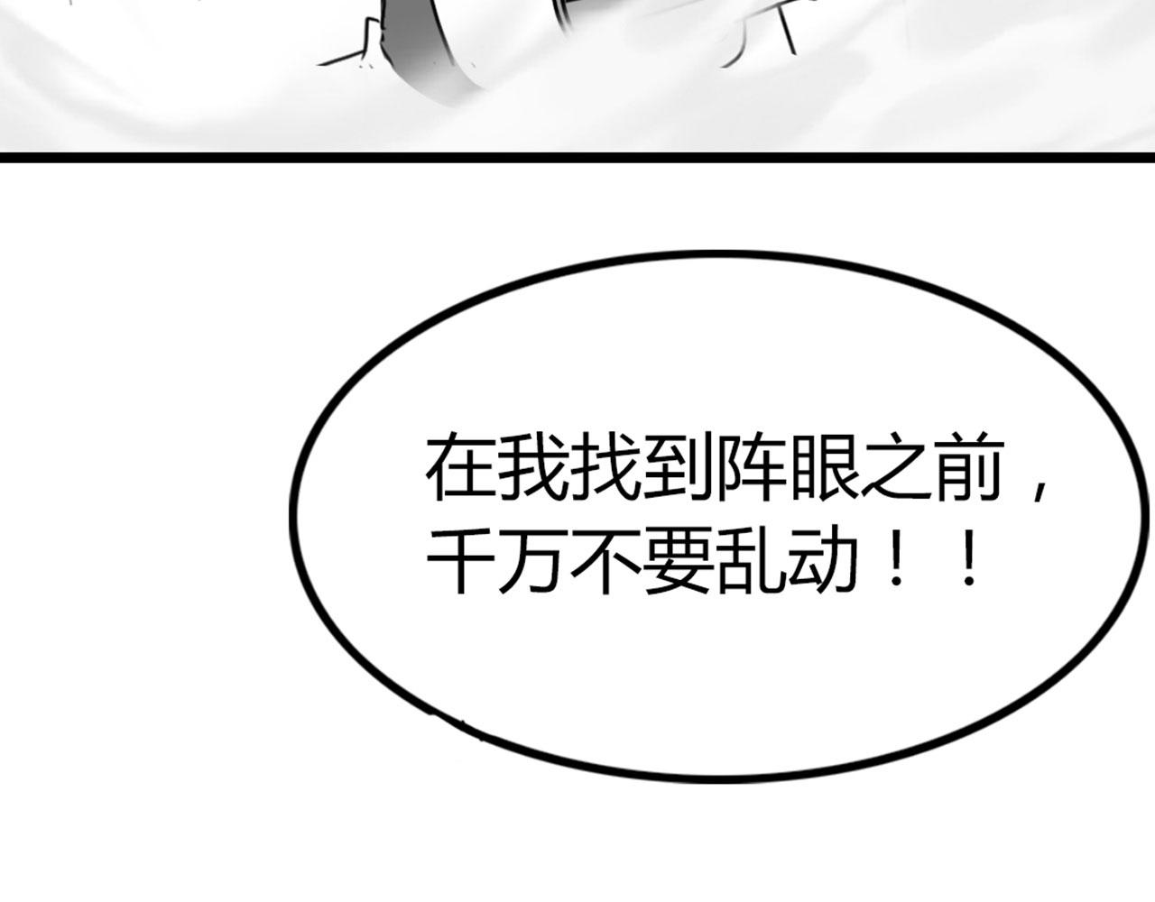 《暴走群侠传》27天罗舜狱杀 第7页