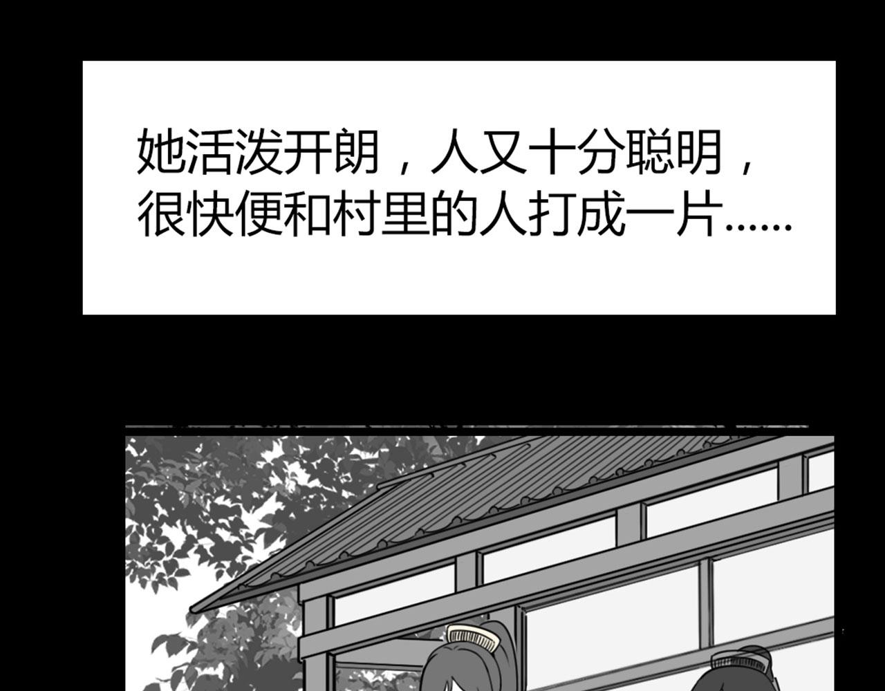《暴走群侠传》28白狼之耻 第10页