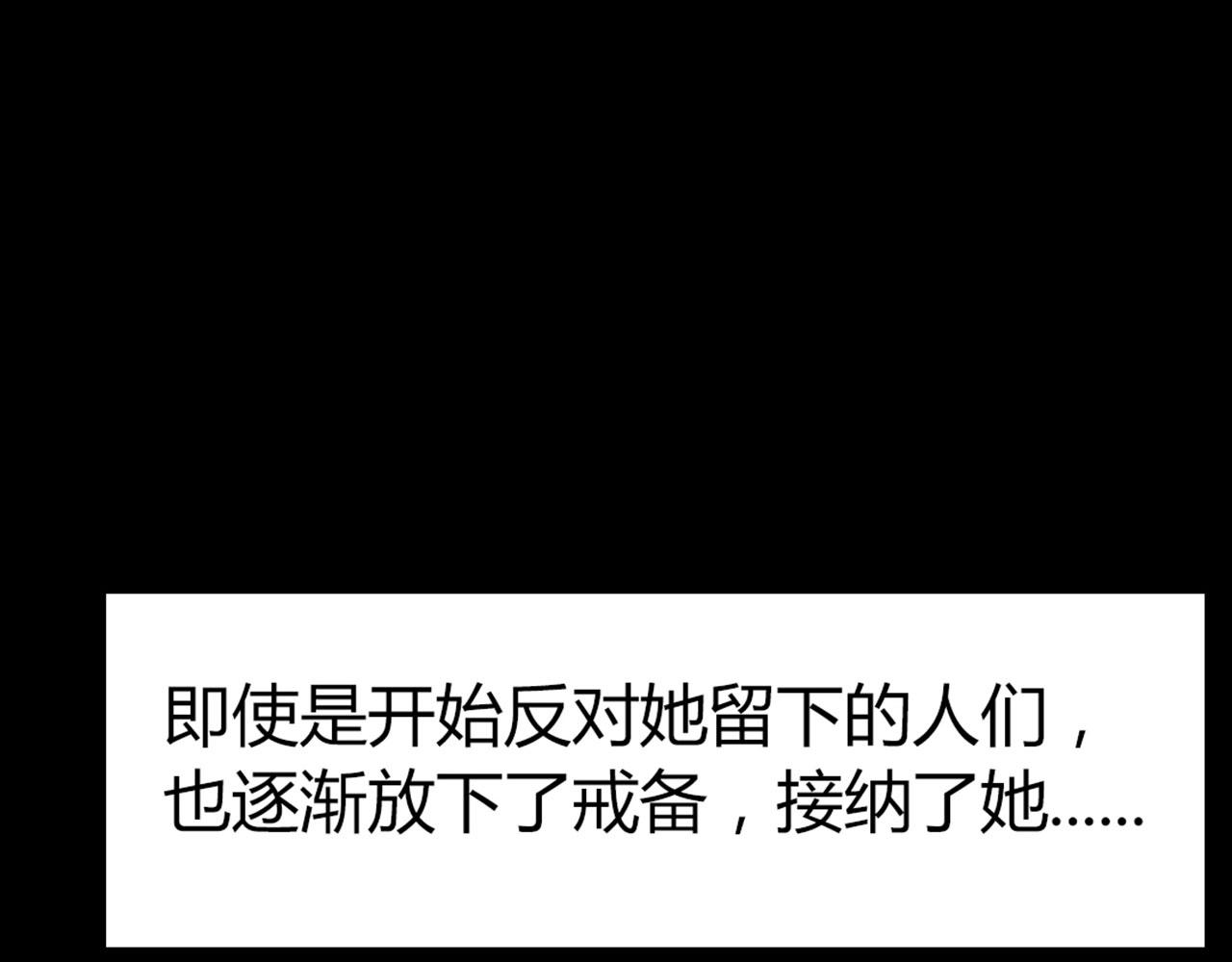 《暴走群侠传》28白狼之耻 第12页