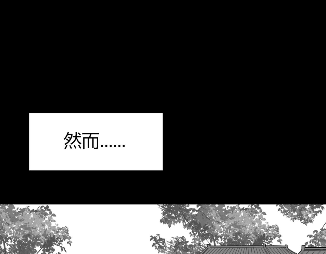 《暴走群侠传》28白狼之耻 第15页
