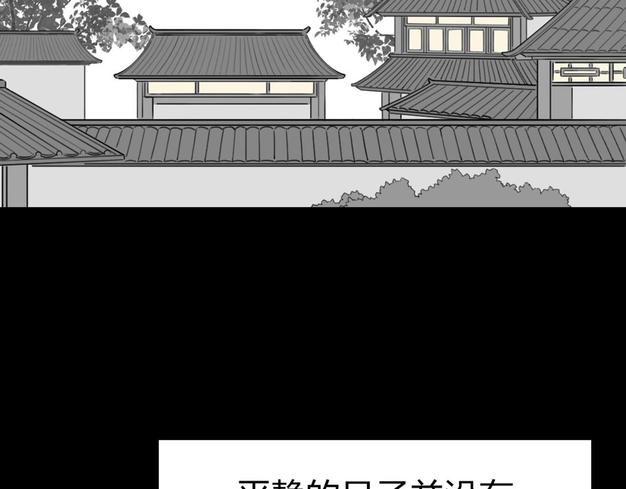 《暴走群侠传》28白狼之耻 第16页