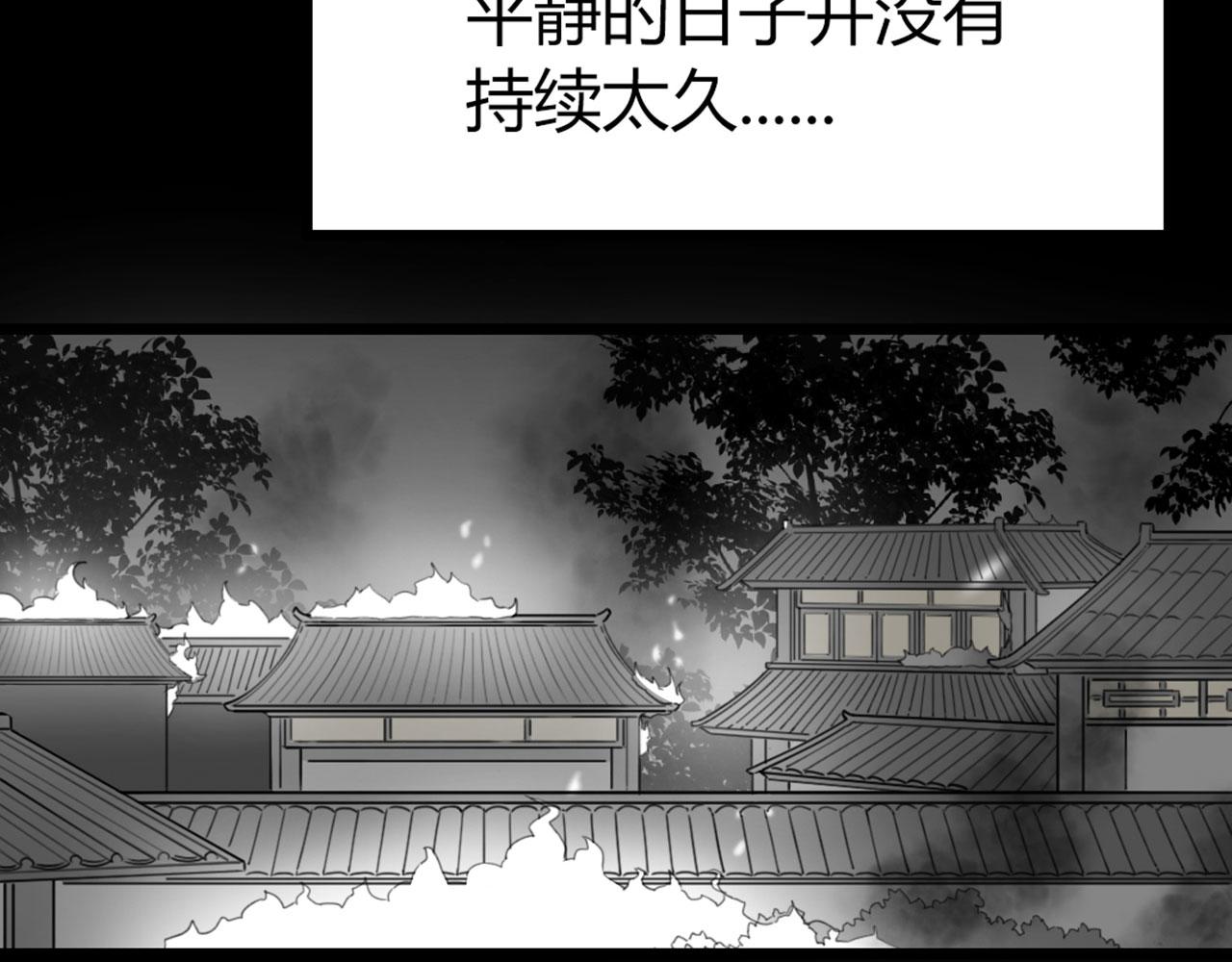 《暴走群侠传》28白狼之耻 第17页