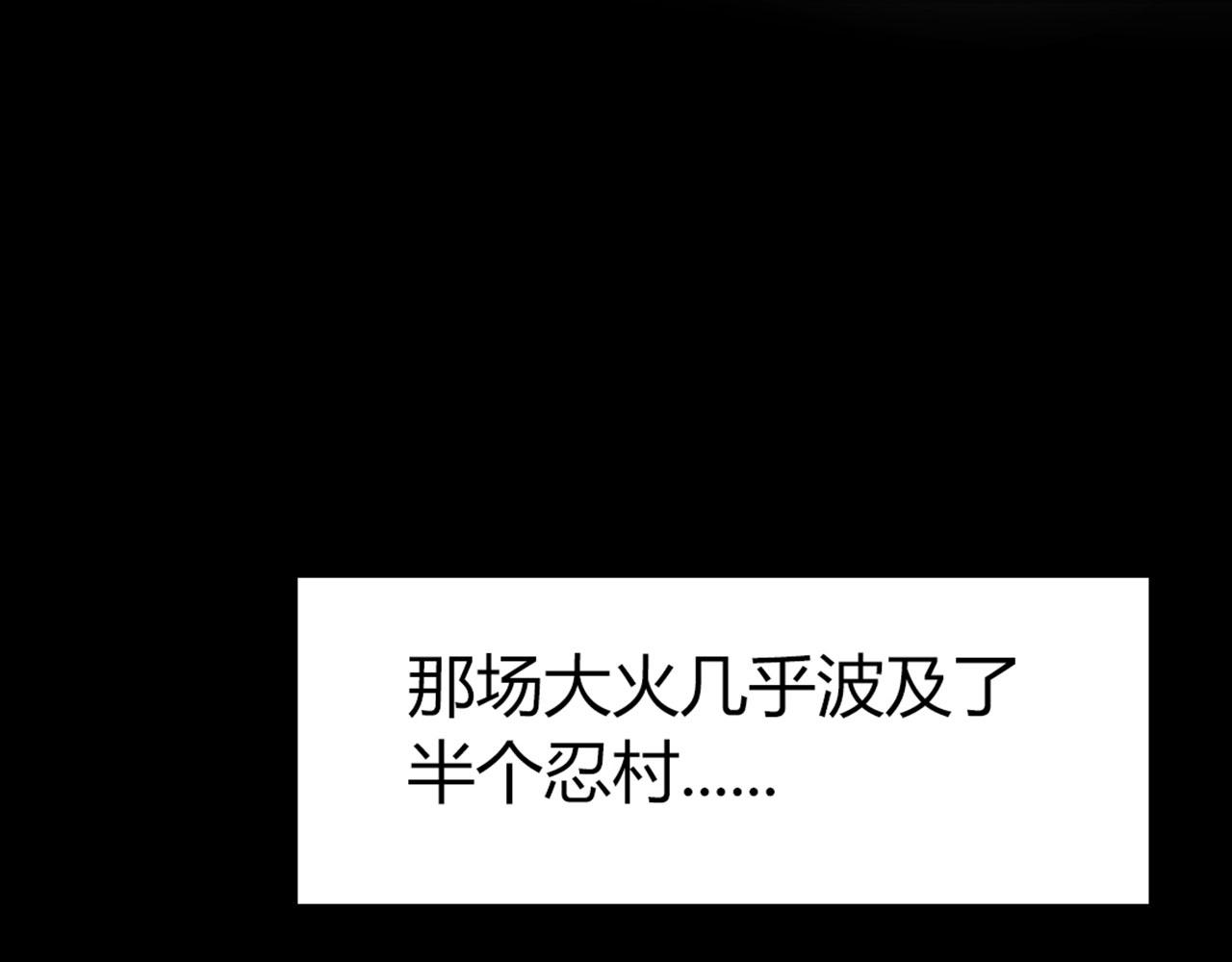 《暴走群侠传》28白狼之耻 第18页