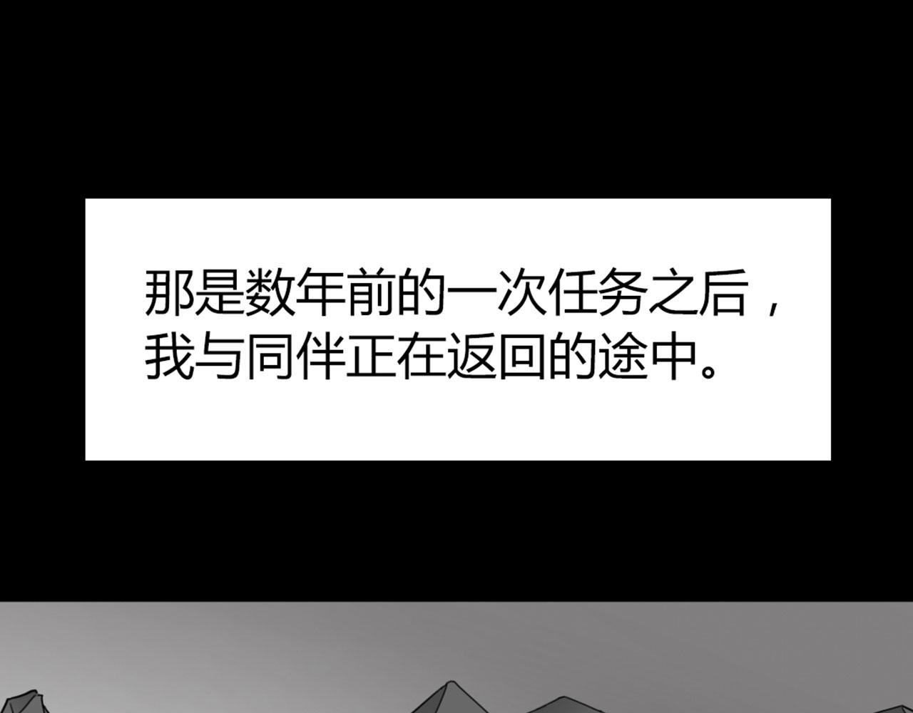 《暴走群侠传》28白狼之耻 第1页