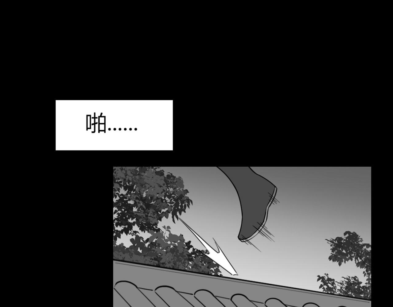 《暴走群侠传》28白狼之耻 第21页