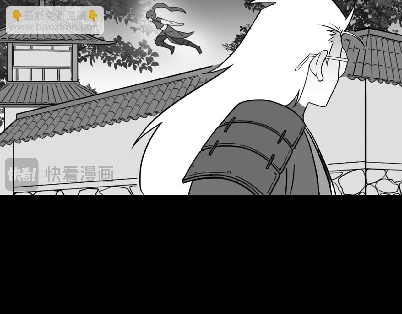 《暴走群侠传》28白狼之耻 第25页
