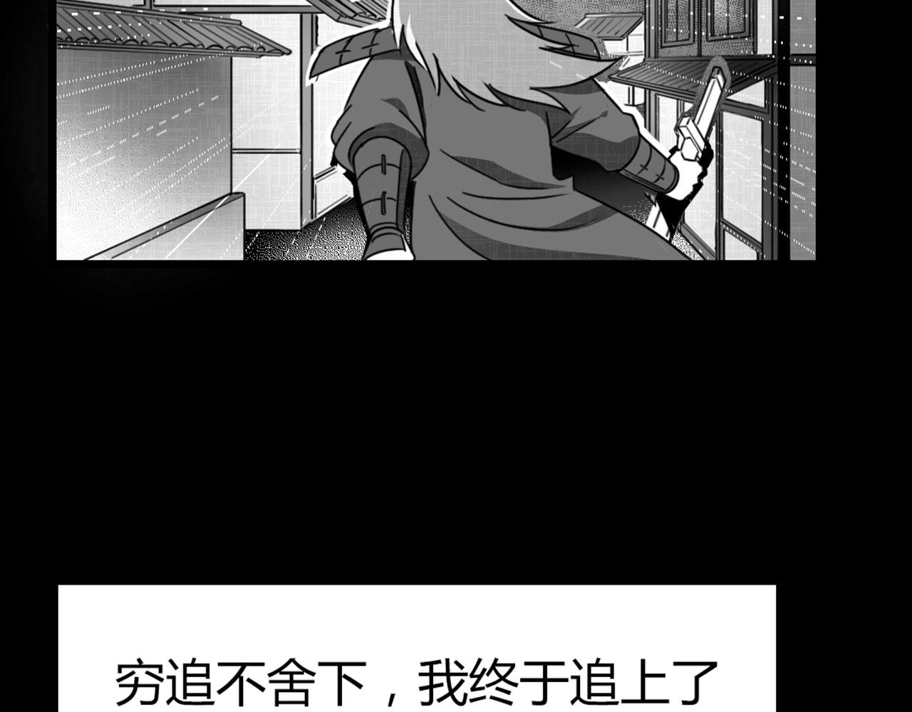 《暴走群侠传》28白狼之耻 第28页