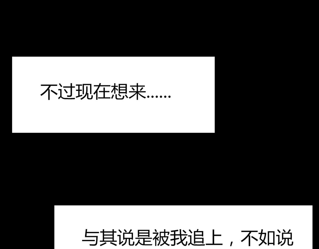 《暴走群侠传》28白狼之耻 第31页