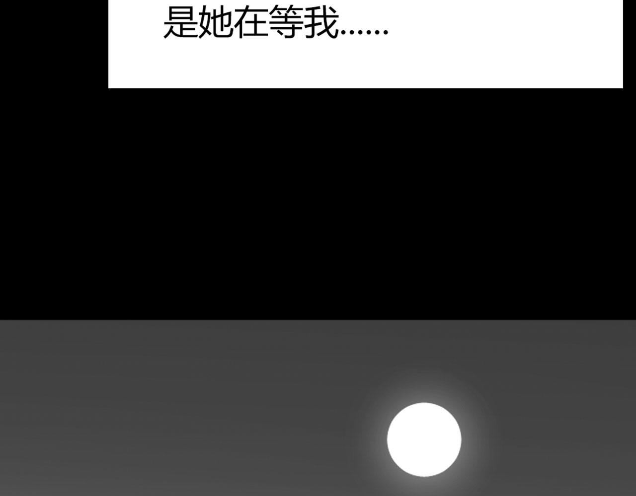 《暴走群侠传》28白狼之耻 第32页