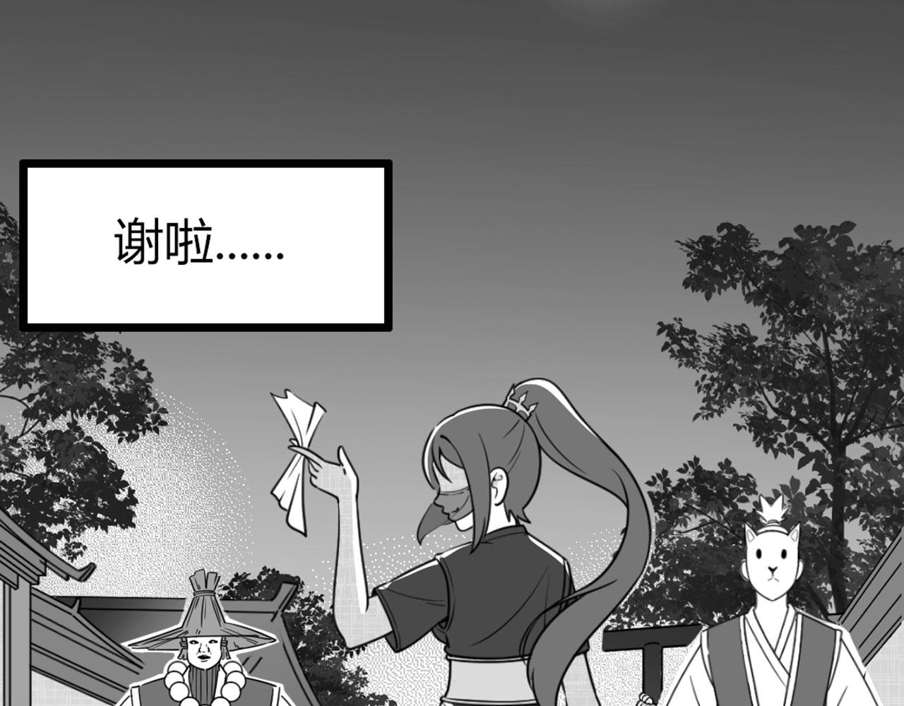 《暴走群侠传》28白狼之耻 第33页