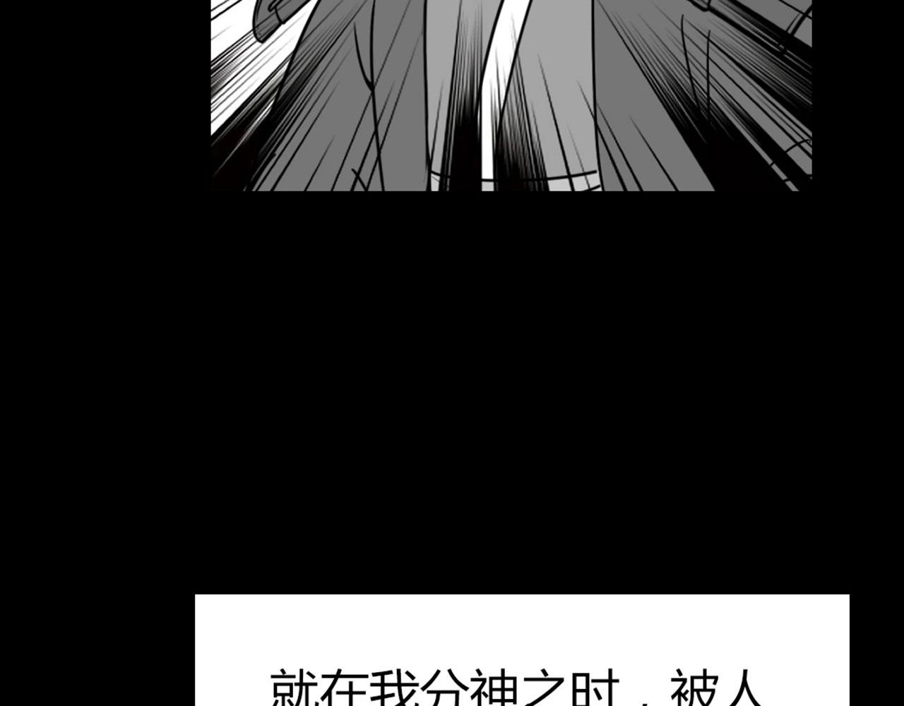 《暴走群侠传》28白狼之耻 第37页