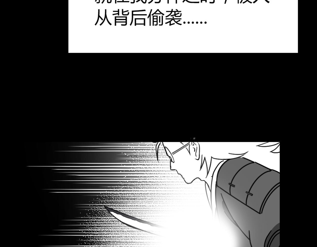 《暴走群侠传》28白狼之耻 第38页