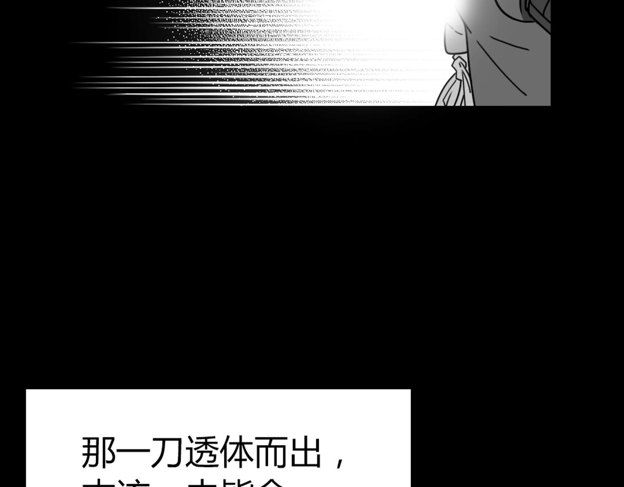 《暴走群侠传》28白狼之耻 第39页