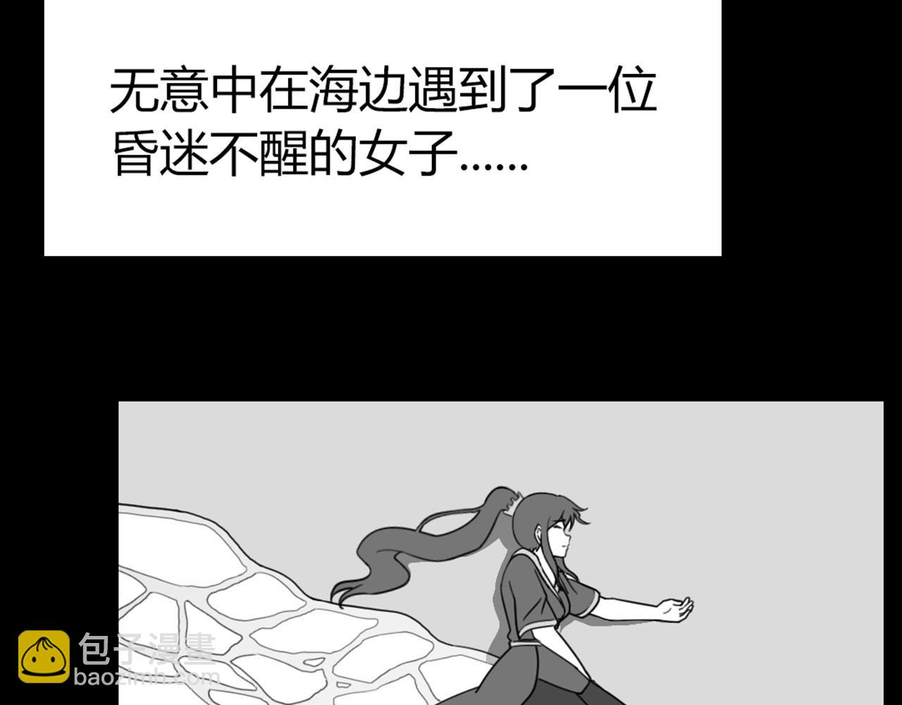 《暴走群侠传》28白狼之耻 第3页