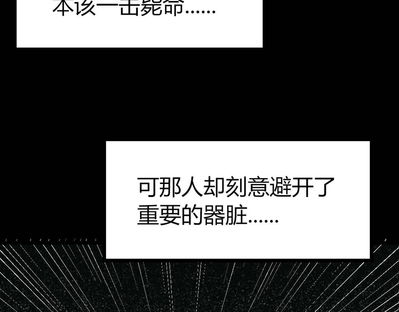 《暴走群侠传》28白狼之耻 第40页