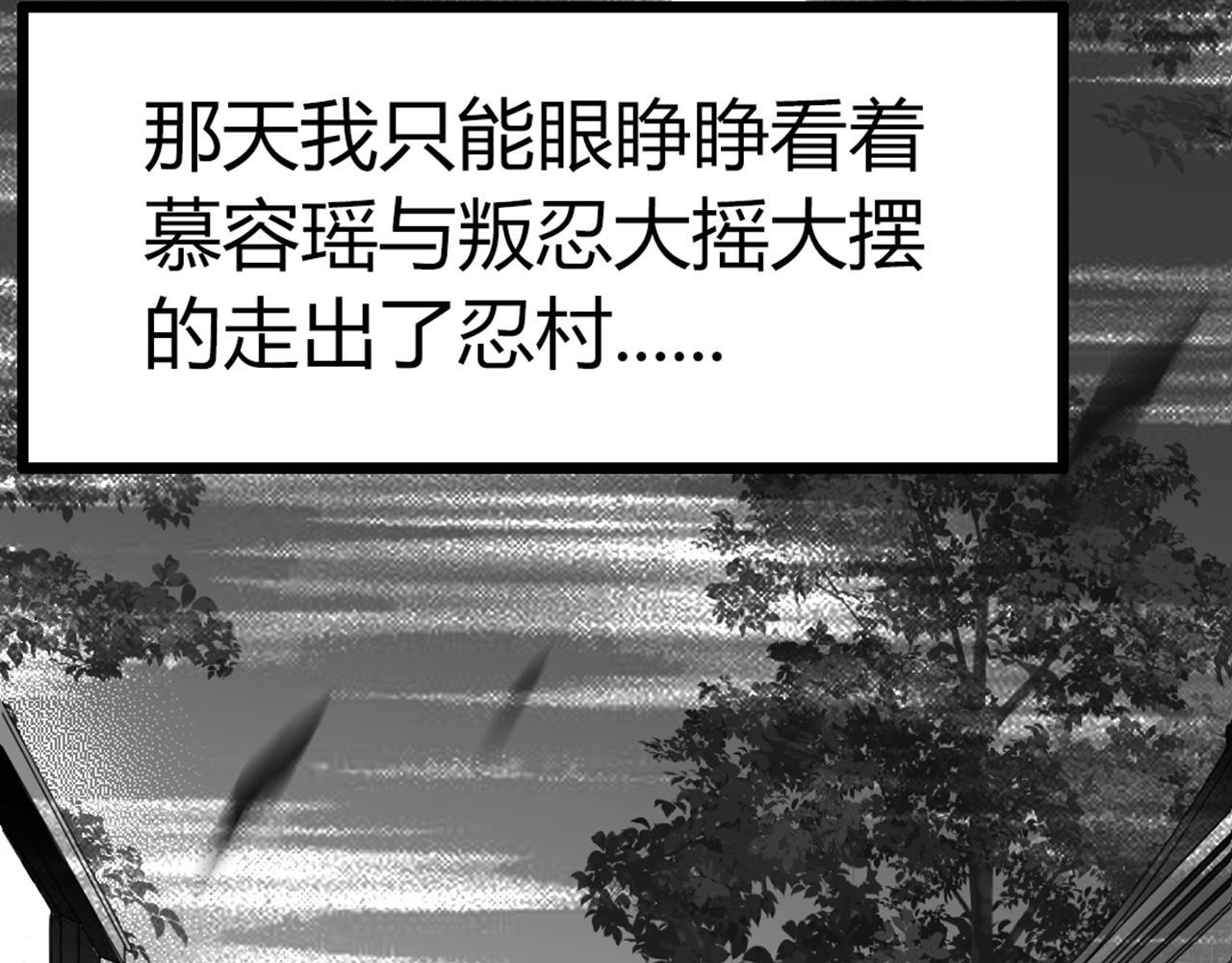 《暴走群侠传》28白狼之耻 第47页
