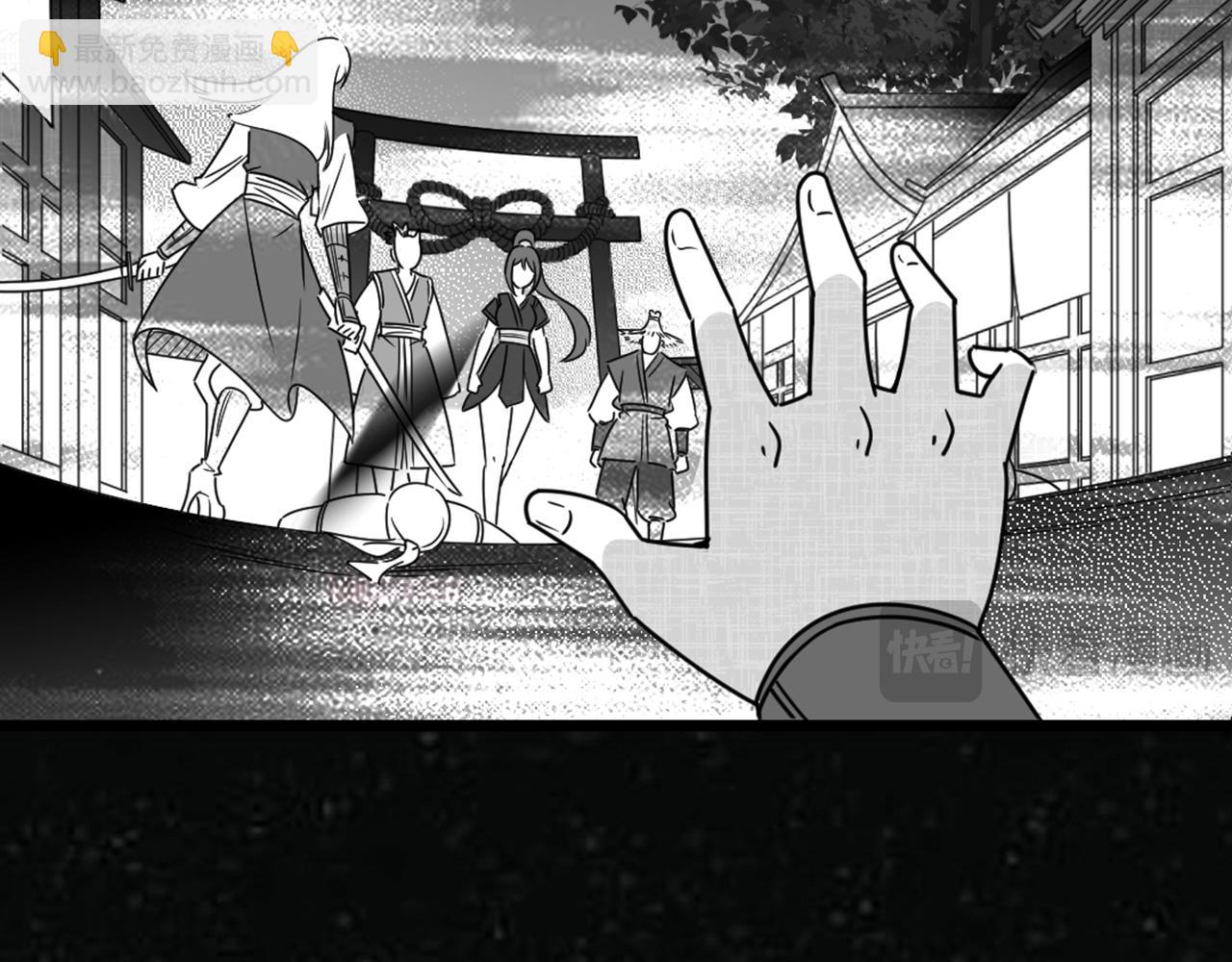 《暴走群侠传》28白狼之耻 第48页