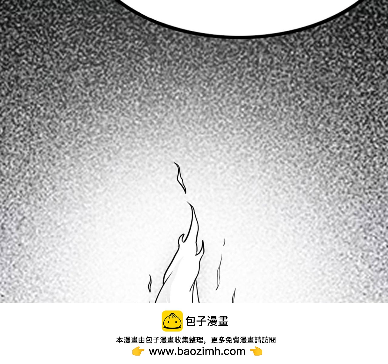 《暴走群侠传》28白狼之耻 第50页