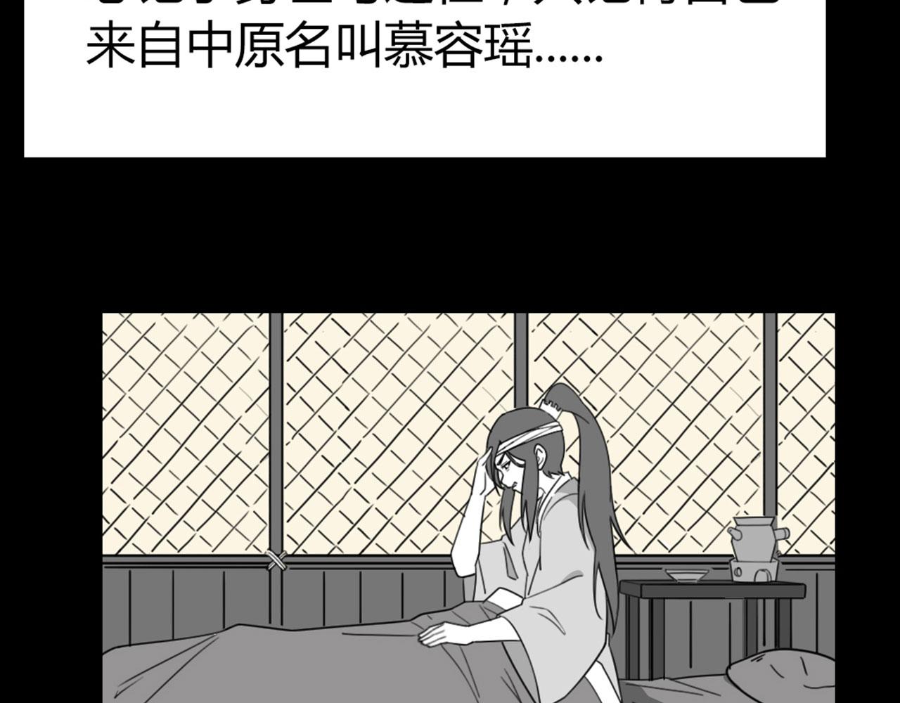 《暴走群侠传》28白狼之耻 第8页