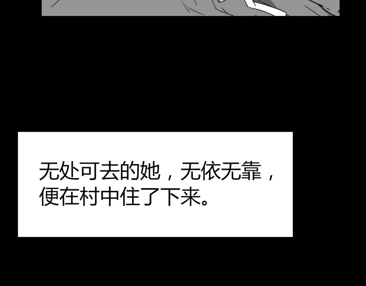 《暴走群侠传》28白狼之耻 第9页