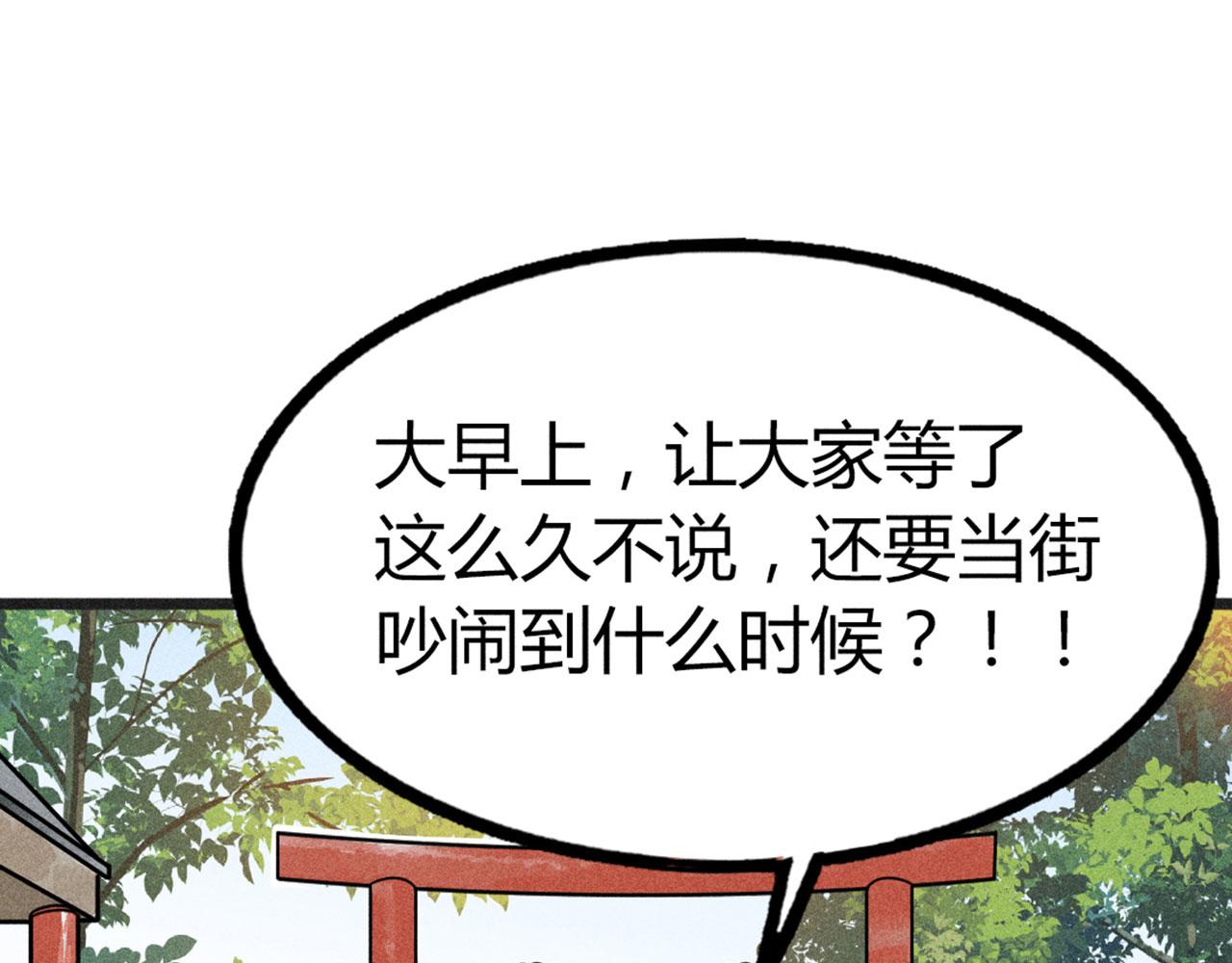 《暴走群侠传》26小心！有埋伏！ 第10页