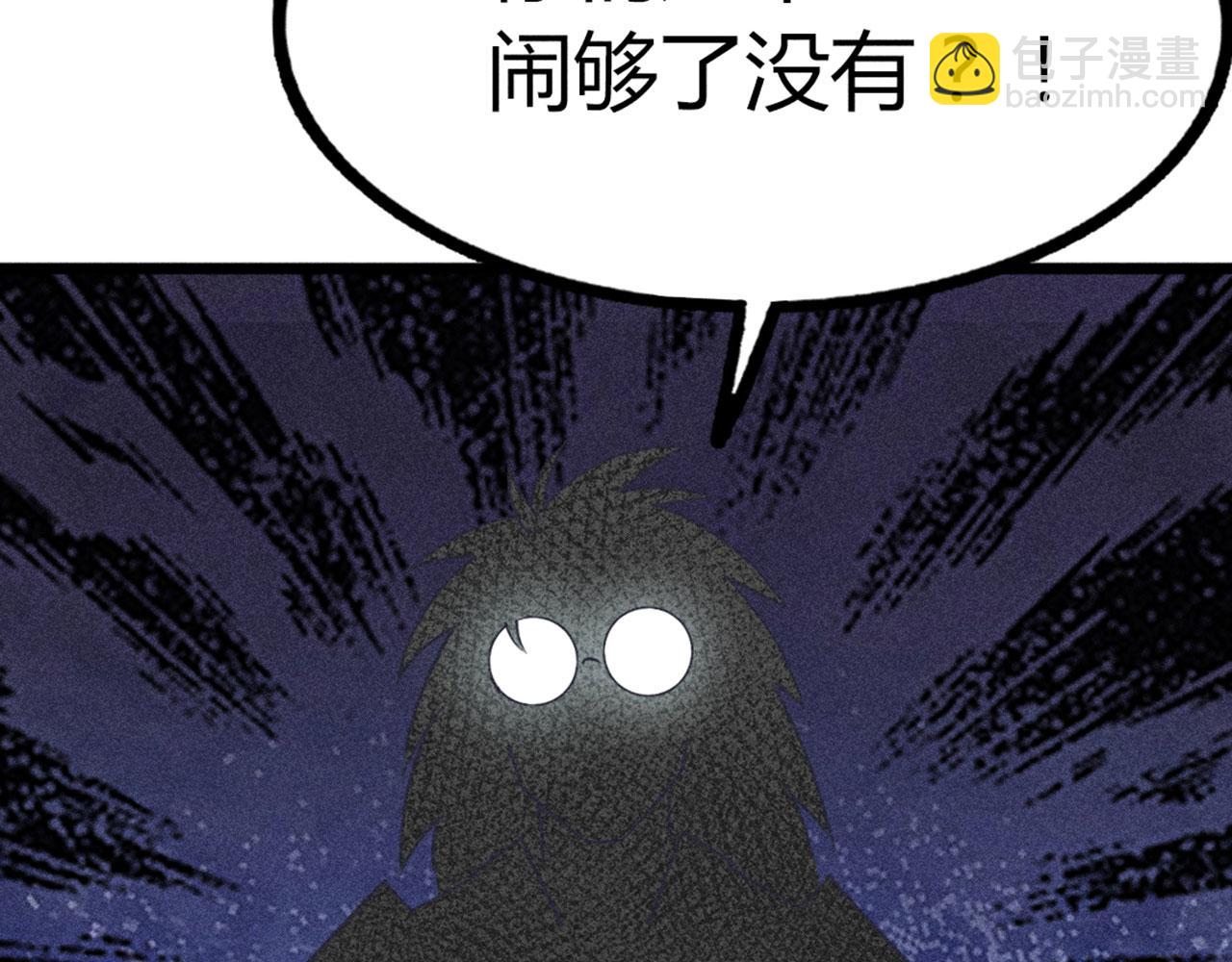 《暴走群侠传》26小心！有埋伏！ 第15页
