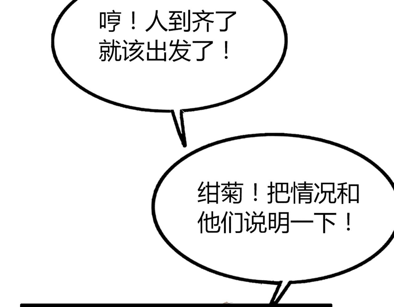 《暴走群侠传》26小心！有埋伏！ 第18页