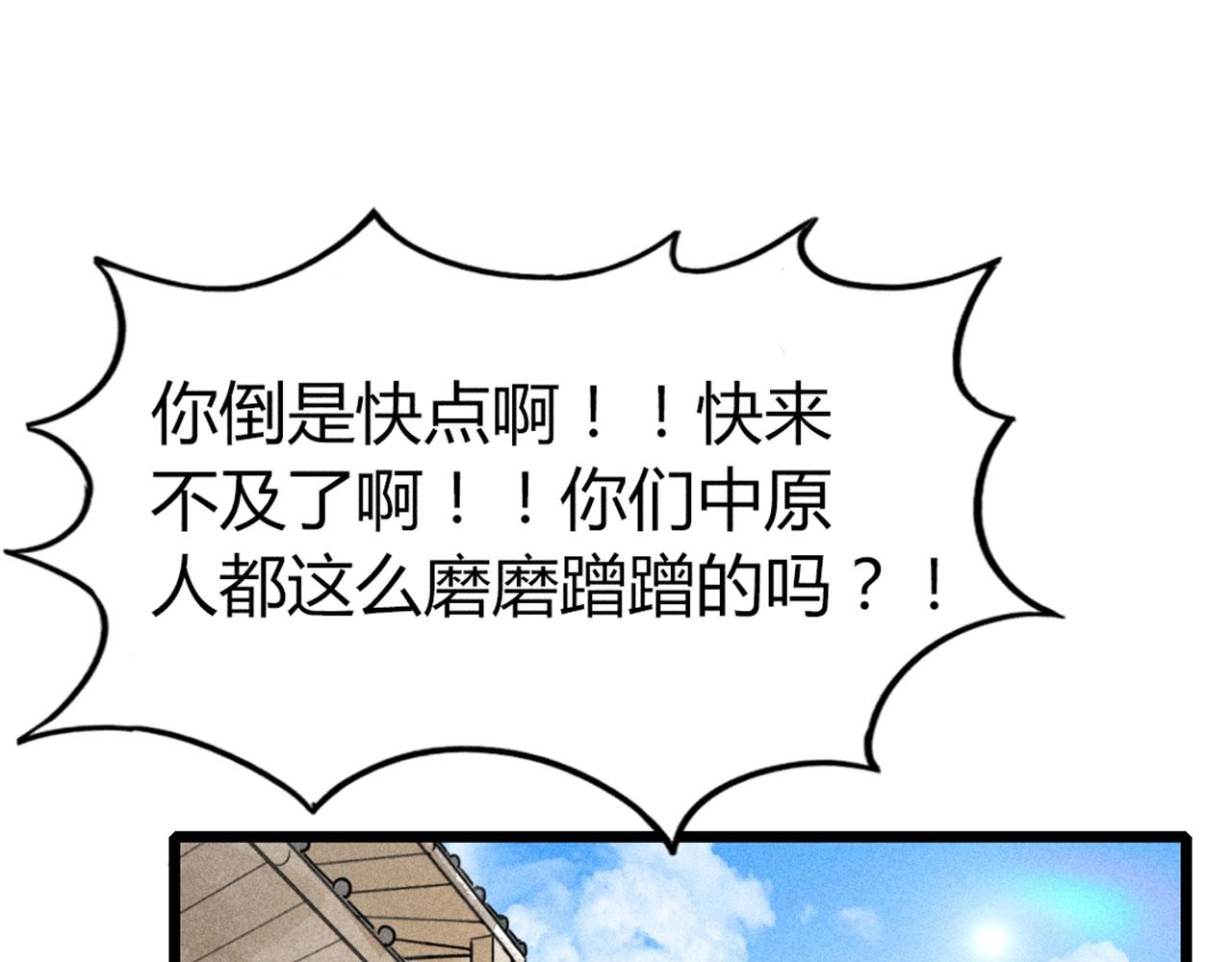 《暴走群侠传》26小心！有埋伏！ 第1页
