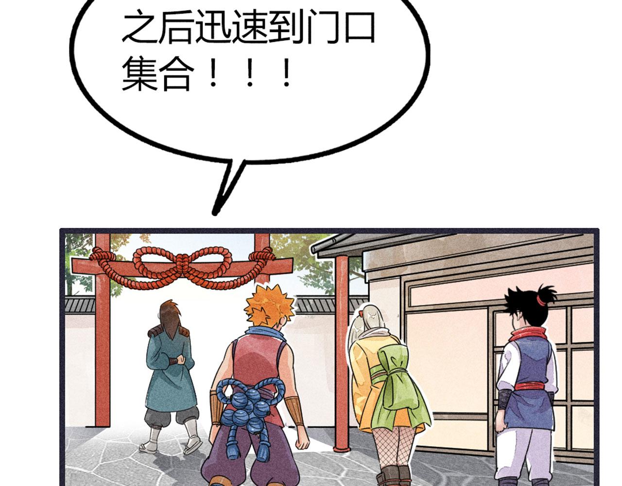 《暴走群侠传》26小心！有埋伏！ 第20页