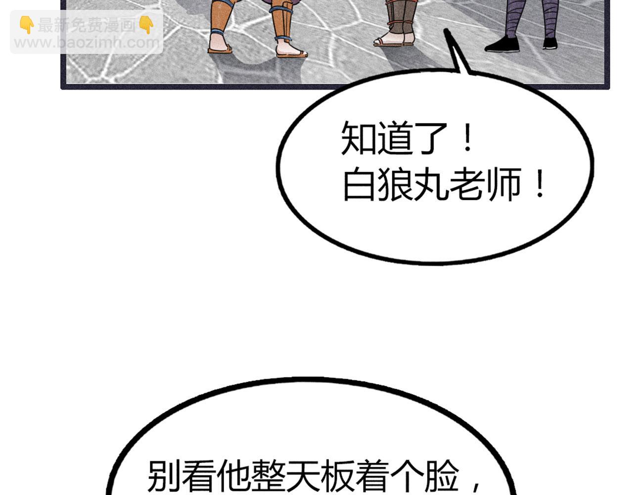 《暴走群侠传》26小心！有埋伏！ 第21页