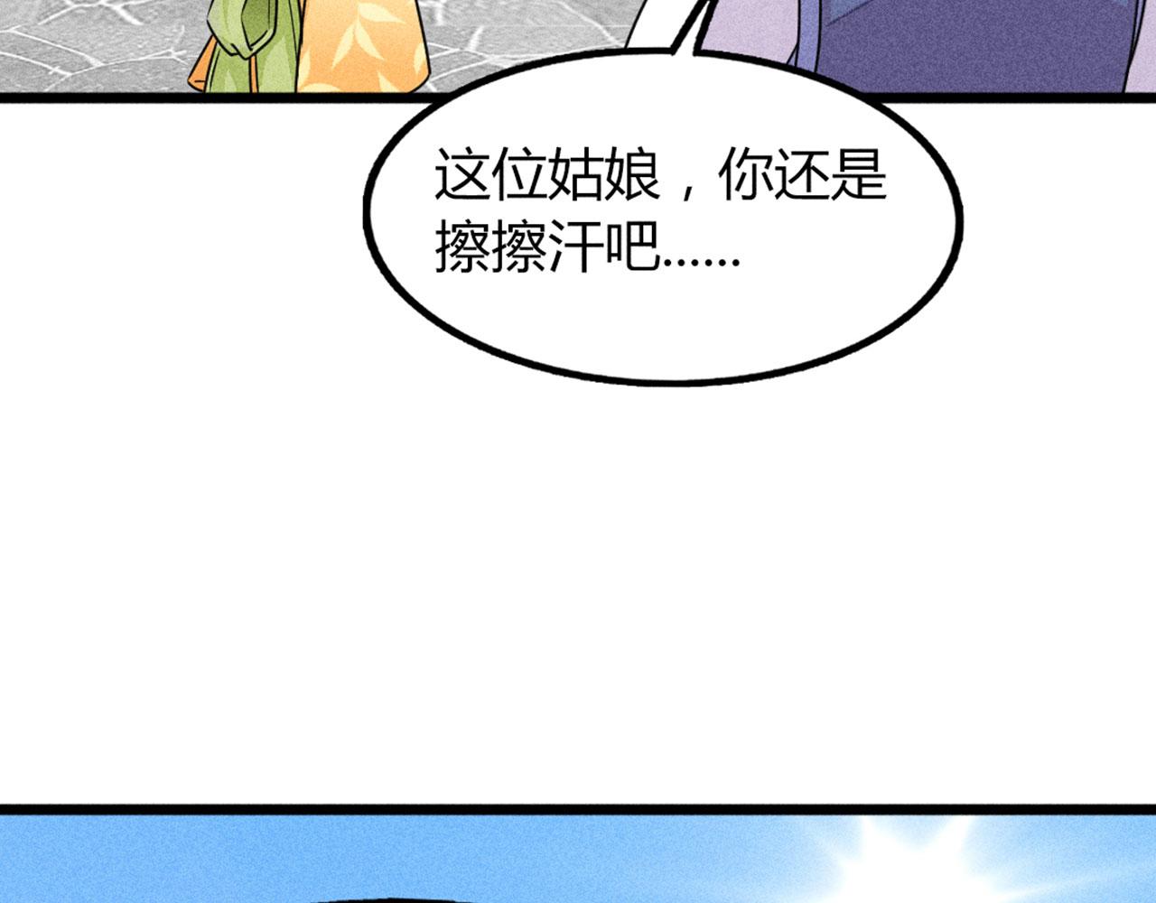 《暴走群侠传》26小心！有埋伏！ 第23页