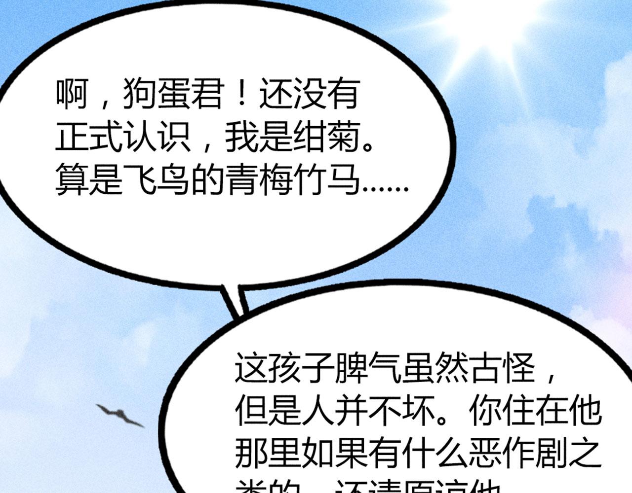 《暴走群侠传》26小心！有埋伏！ 第24页