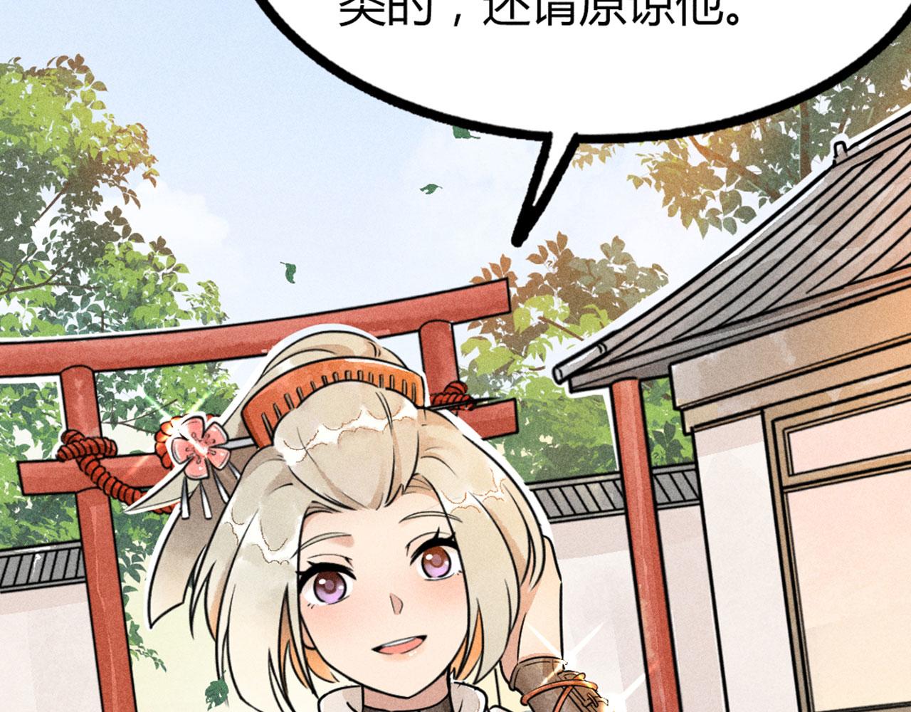 《暴走群侠传》26小心！有埋伏！ 第25页