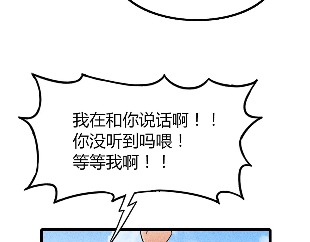 《暴走群侠传》26小心！有埋伏！ 第31页